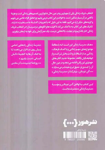 عشق را جستن